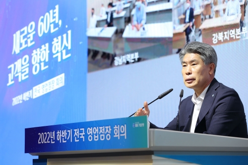 윤종원 IBK기업은행장이 지난 22일 충주연수원에서 가진 '전국 영업점장 회의'에서 발언하고 있다.