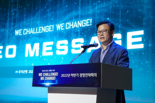 이원덕 우리은행장.