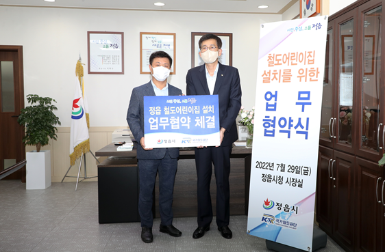 국가철도공단 최원일 호남본부장(오른쪽)이 이학수 정읍시장(왼쪽)과 지난 7월 29일 정읍시청 시장실에서 정읍 철도어린이집 설치를 위한 업무협약을 체결하고 있다.
