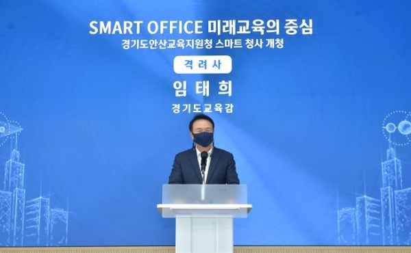 임태희 경기도교육감(사진제공=경기도교육청)