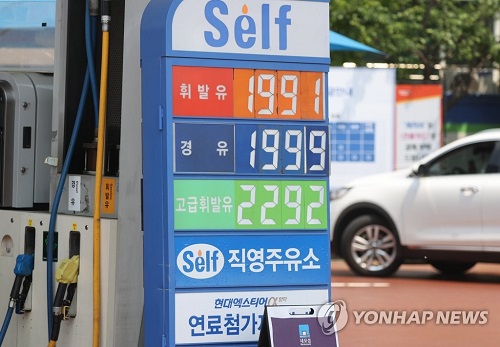 서울 시내 주유소