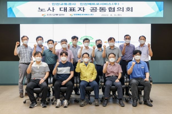 (사진제공=인천교통공사)