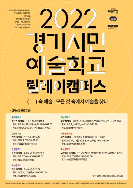 (사진제공=경기문화재단)