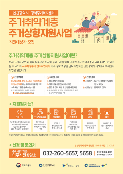 (사진제공=인천시)