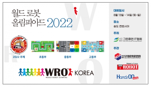 (사진제공=인천시)