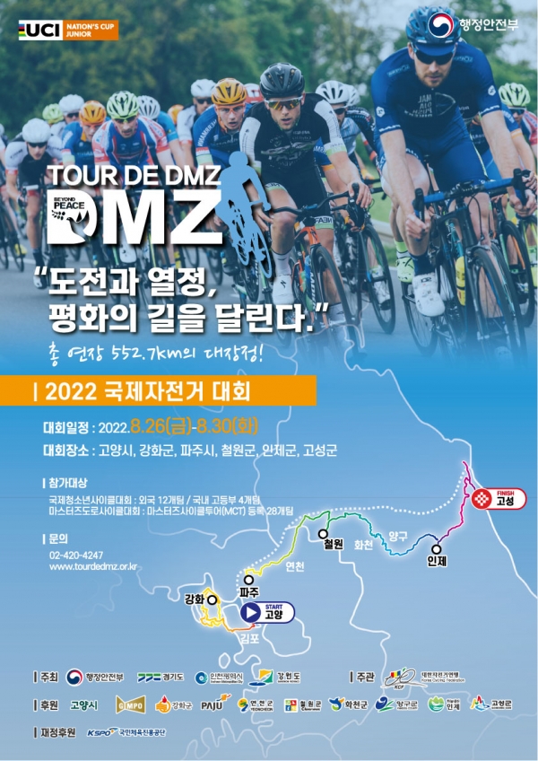 (사진제공=인천시)