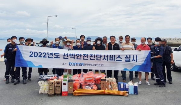 (사진제공=한국해양교통안전공단)