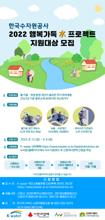 (사진제공=한국수자원공사)