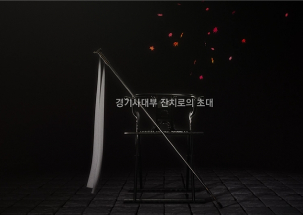 (사진제공=경기문화재단)