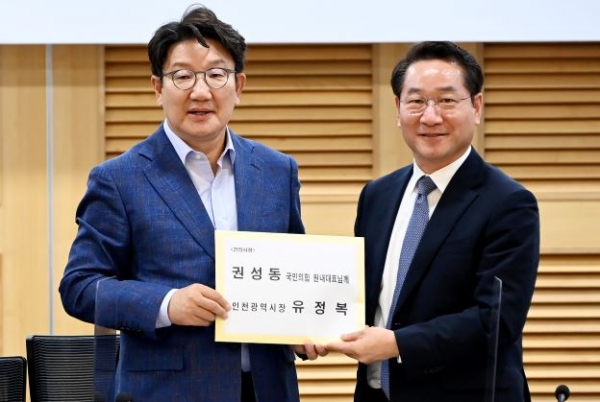 유정복 인천광역시장이 17일 서울 여의도 국회에서 열린 '국민의힘-인천·경기 예산정책협의회'에서 권성동 국민의힘 원내대표에게 인천시 건의사항을 전달하고 있다.