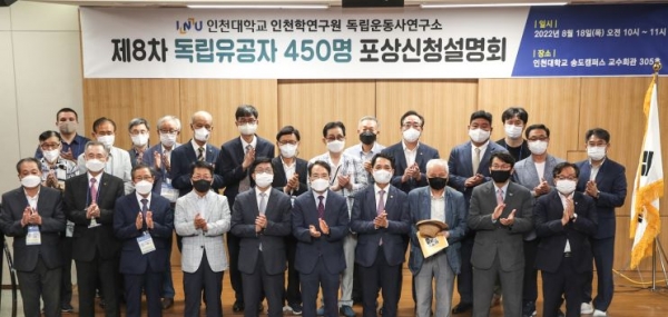 (사진제공=인천대학교)