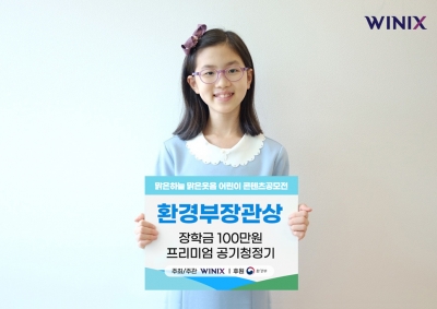 환경부장관상을 수상한 성남 초림 초등학교 4학년 김유하 어린이