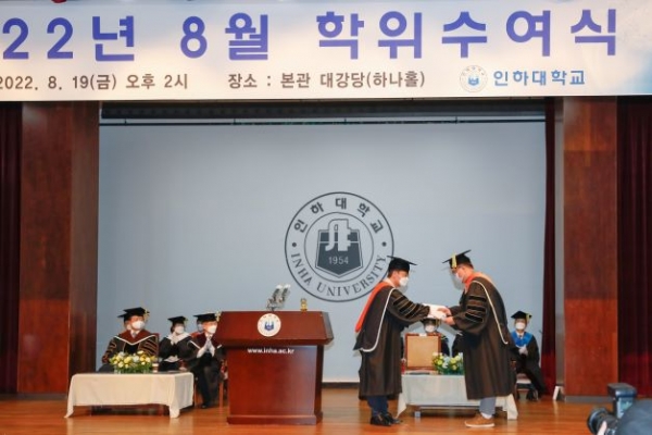 지난 19일 인하대 본관 2층 대강당에서 2022년도 8월 학위수여식을 열었다.(사진제공=인하대학교)