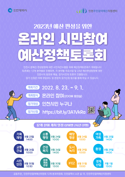 (사진제공=인천시)