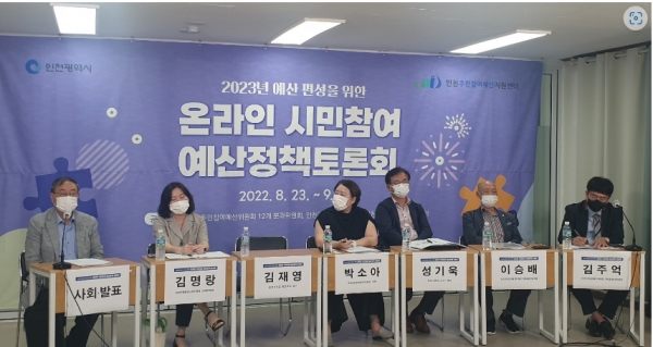 (사진제공=인천시)