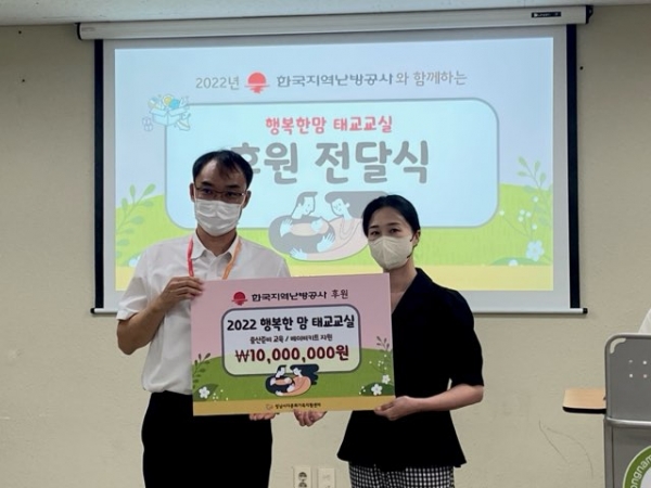 '행복한 맘 태교 교실' 후원금 전달식 모습.(좌측) 노태우 한난 행복나눔단 총괄간사, (우측) 박서영 성남시다문화가족지원센터장
