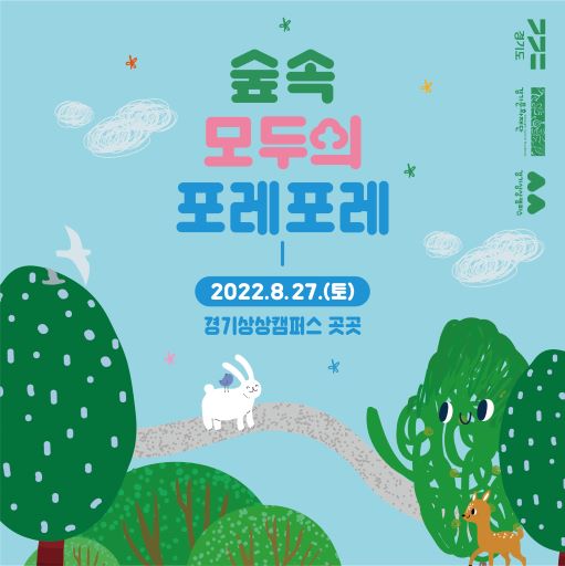 (사진제공=경기문화재단)