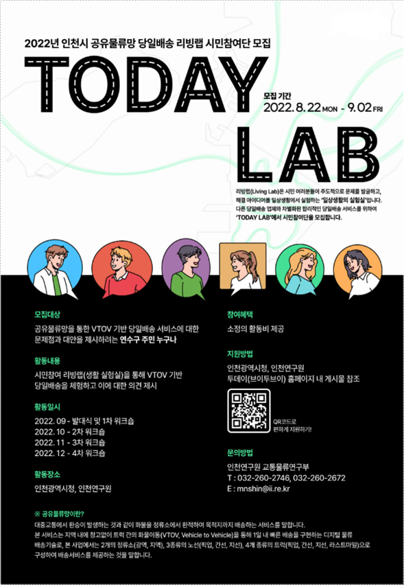 (사진제공=인천시)