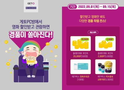 메가박스PC방 이미지