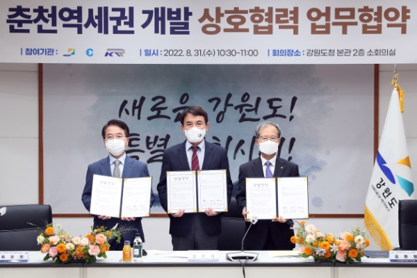 국가철도공단 김한영 이사장(오른쪽 첫 번째)이 8월31일 강원도청에서 김진태 강원도지사(가운데), 육동한 춘천시장(왼쪽 첫 번째)과 춘천역세권개발 상호협력 업무협약을 체결하고 기념촬영을 하고 있다.