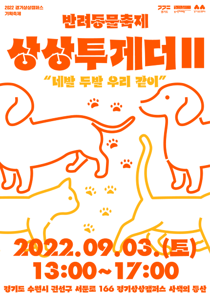 (사진제공=경기문화재단)