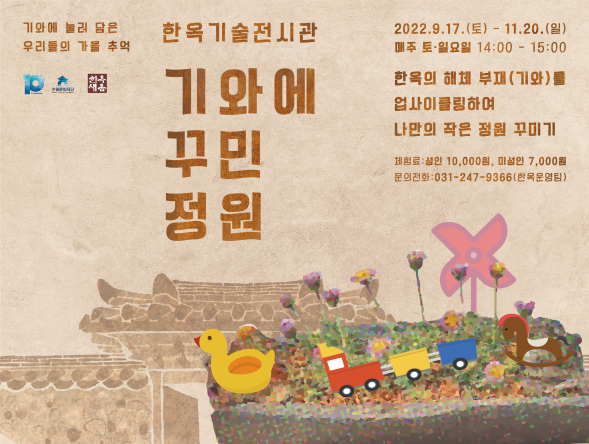 (사진제공=수원문화재단)