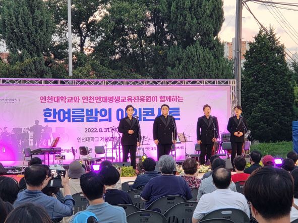 (사진제공=인천대학교)