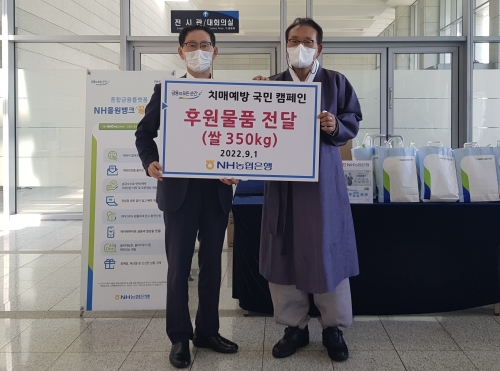 NH농협은행 서울중앙사업부 정종관 본부장(사진 왼쪽)과 대한노인중앙회 김호일 회장(사진 오른쪽).