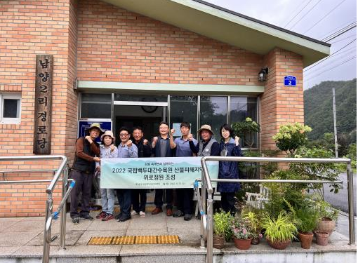 산불피해지역에 위로정원 조성 후 관계자들이 단체촬영을 하고 있다.(사진제공=국립백두대간수목원)