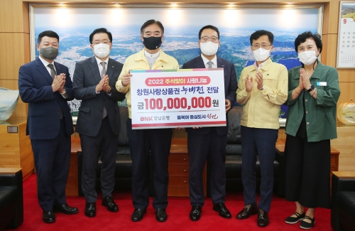 BNK경남은행 신태수 상무(사진 오른쪽 세번째)가 창원시 조명래 제2부시장에게 '창원사랑상품권 기탁 증서'를 전달하고 있다.