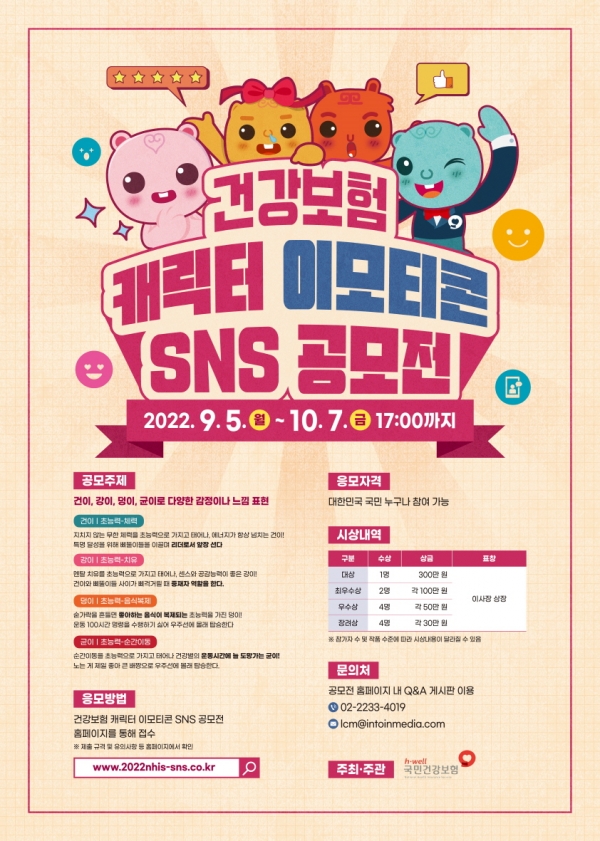 (사진제공=건보공단)