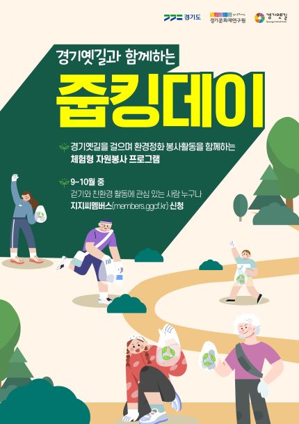 (사진제공=경기문화재단)
