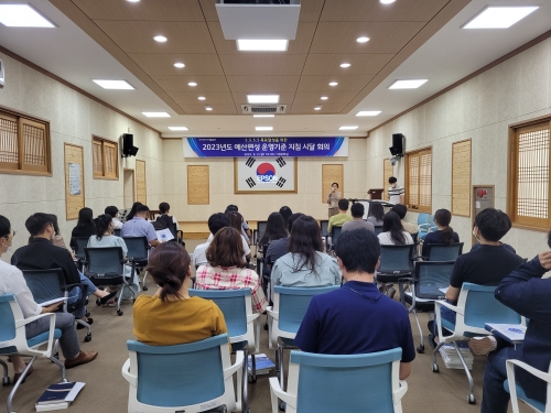 예산편성 운영기준 지침 시달 회의 모습