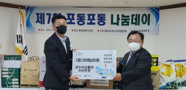 코레일유통이 제7회 행복한 기부 포동포동 나눔데이에 동참해 후원금을 전달했다. (왼쪽) 이정환 코레일유통 총무지원처장, (오른쪽) 차문철 영등포동장