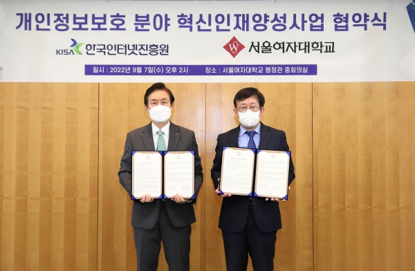 7일 개최된 'KISA-서울여자대학교 개인정보보호 혁신인재 양성사업 협약식'에서 참석자들이 기념 촬영을 하고 있다.(왼쪽부터) 서울여자대학교 승현우 총장, 한국인터넷진흥원(KISA) 이원태 원장