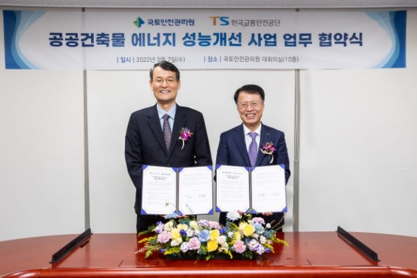지난 7일 한국교통안전공단 권용복 이사장(오른쪽)과 국토안전관리원 김일환 원장(왼쪽)이 공공건축물 에너지성능개선사업 추진을 위한 업무협약을 체결 후 기념촬영을 하고 있다.