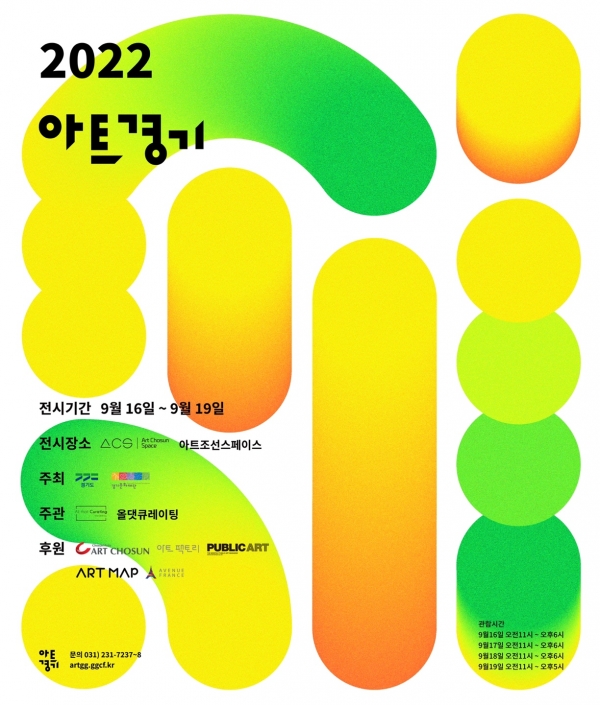 (사진제공=경기문화재단)