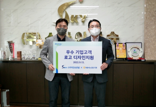 (주)스카이인슈판넬에서 NH농협은행 마케팅지원부 최순체 부장(오른쪽)과 (주)스카이인슈판넬 김봉국 대표(왼쪽).