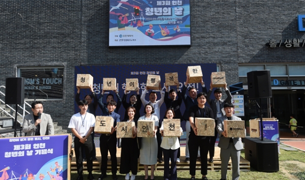 이행숙 문화복지정무부시장이 17일 트리플스트리트 메이플파크에서 열린 '제3회 인천 청년의 날' 행사에서 참석자들과 청년의 날 선포식 퍼포먼스를 하고 있다.