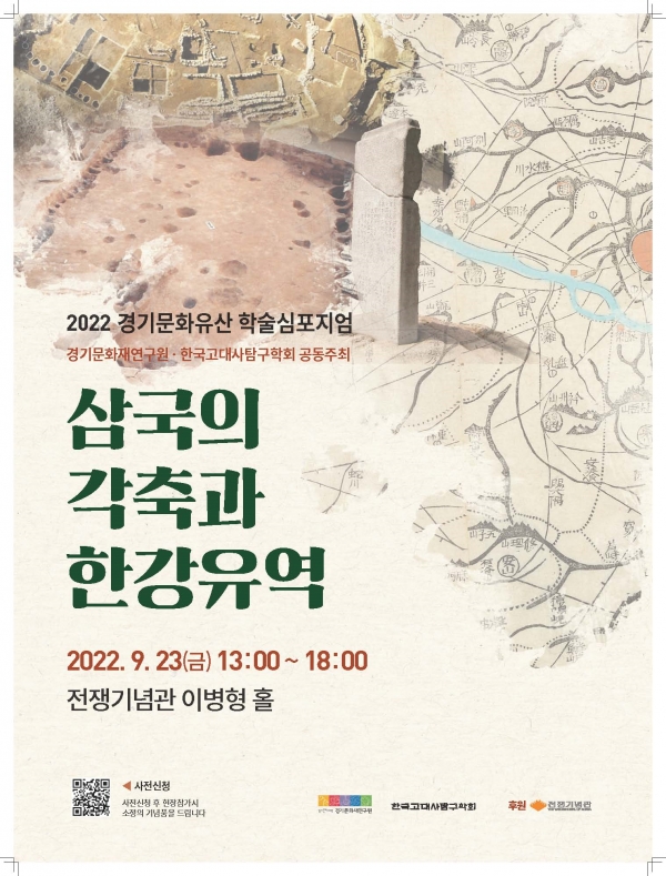 (사진제공=경기문화재단)