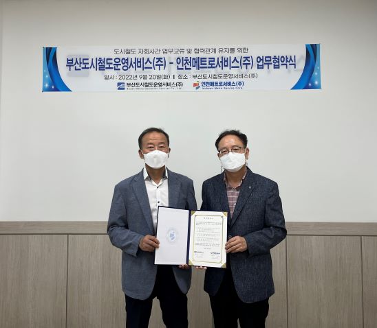 (사진제공=인천교통공사)