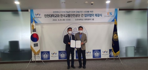 한국교통안전공단 장찬옥 교통안전본부장(왼쪽)과 인천대학교 이호철 부총장(오른쪽)이 업무협약을 체결 후 기념촬영을 하고 있다.