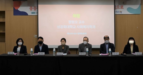 한국장애인고용공단 고용개발원이 개최한 제55차 EDI정책토론회에서 전문가들이'중증장애인 고용 확대를 위한 정책 과제'에 대해 논의하고 있다.