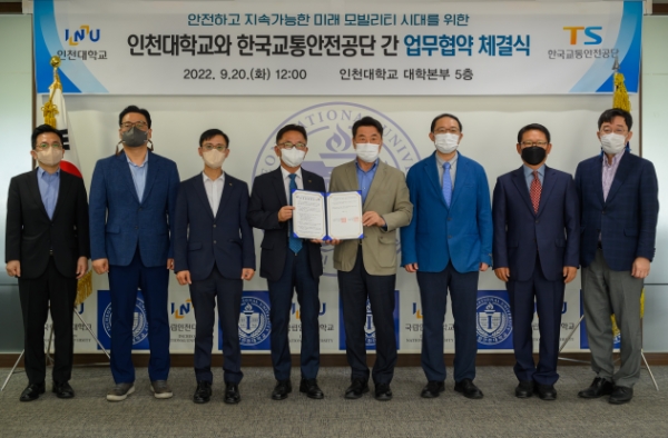 (왼쪽부터) 한국교통안전공단 교통안전연구원장 한정헌, 교통안전연구처장 김기용, 교통안전정책실장 신재용, 교통안전본부장 장찬옥, 인천대학교 대외협력부총장 이호철, 동북아물류대학원 안승범교수, 도시환경공학부 김응철교수, 대외협력처장 윤태웅
