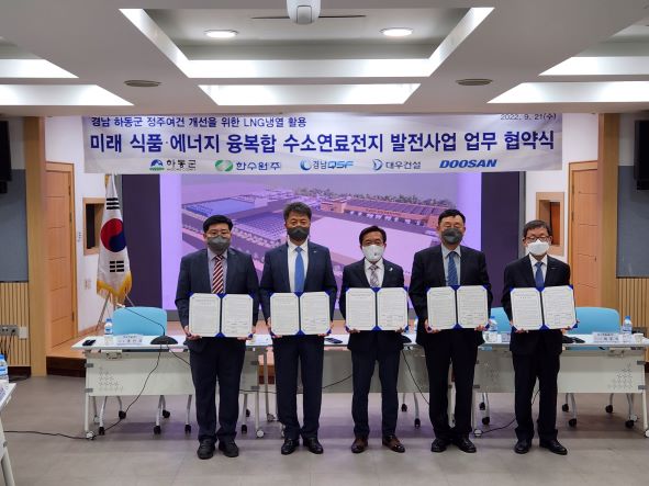 한수원은 21일 경남 하동군청에서 하동군, 경남QSF㈜, 대우건설㈜, 두산퓨얼셀㈜와 '하동군 미래식품/에너지 융복합 연료전지 발전사업 공동개발을 위한 업무협약'을 체결했다.(왼쪽 두번째) 장필호 한수원 신사업본부장