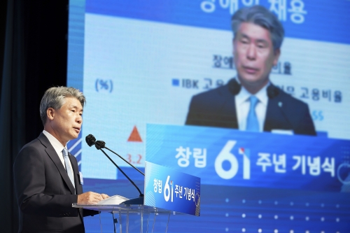 윤종원 IBK기업은행장.