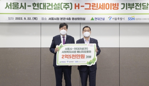 H-그린세이빙 전달식.