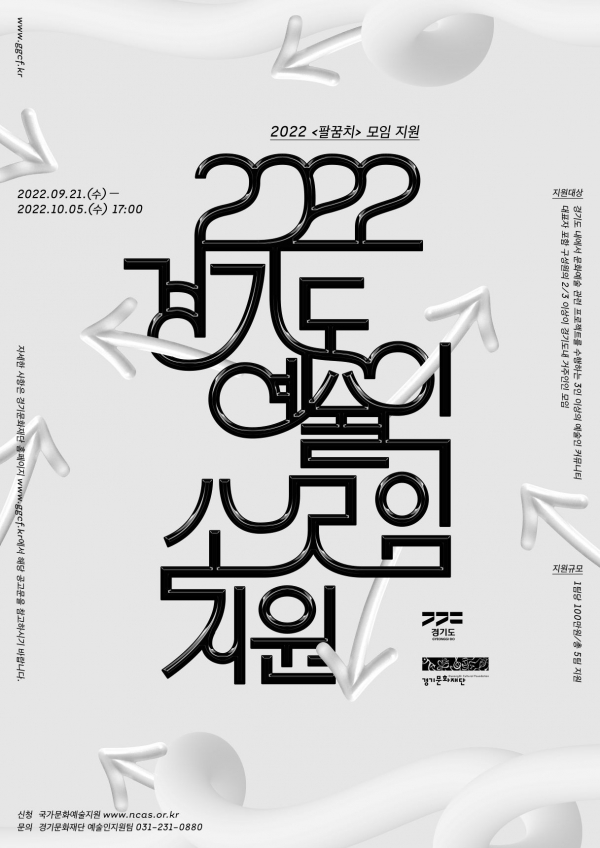 (사진제공=경기문화재단)