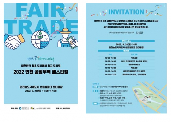 (사진제공=인천시)