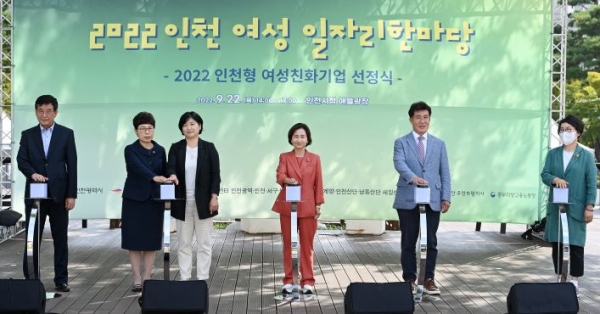 이행숙 문화복지정무부시장이 22일 인천애뜰에서 열린 '2022 인천 여성 일자리 한마당'에서 개막을 알리는 퍼포먼스를 하고 있다.